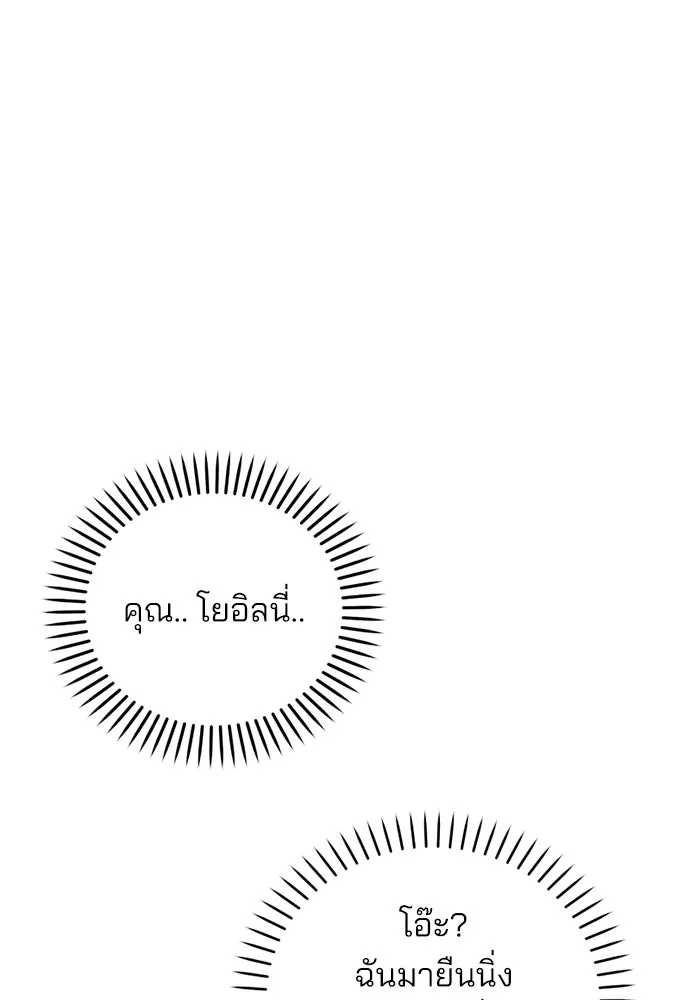 สวยเองนักเลงพอ ตอนที่ 51 รูปที่ 7