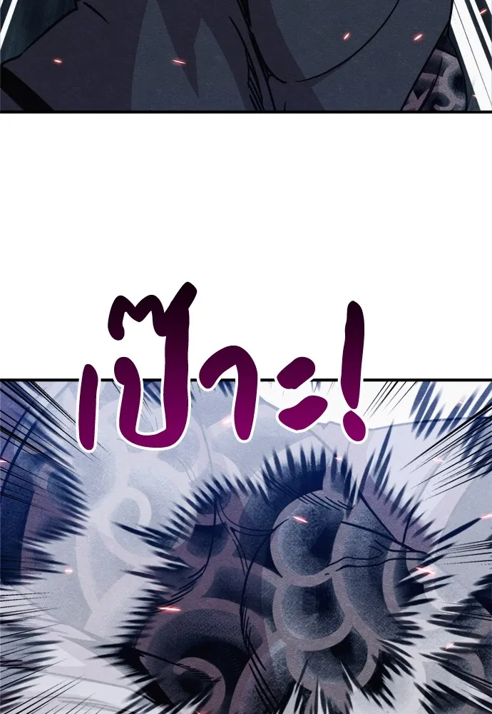 Zombie X Slasher ตอนที่ 37 รูปที่ 107