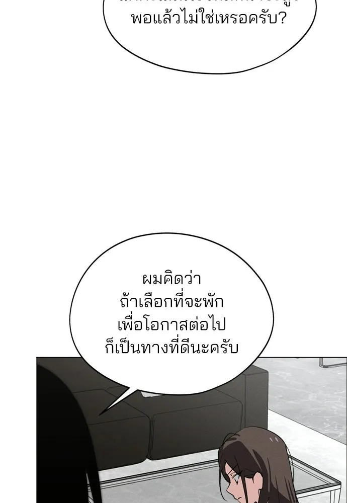 สวยเองนักเลงพอ ตอนที่ 66 รูปที่ 13