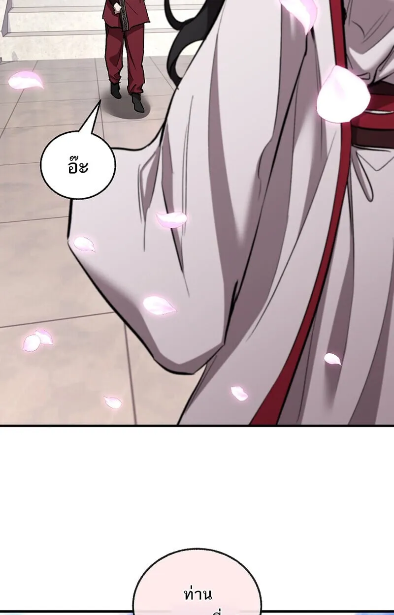 Childhood Friend of the Zenith สหายว_ยเยาว_ของข_าแข_งแกร_งท_ส_ดในใต_หล_า ตอนที่ ตอนที่ 68 รูปที่ 48