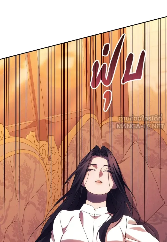 ฉันจะจีบท่านดยุกแดนเหนือ ตอนที่ 57 รูปที่ 69