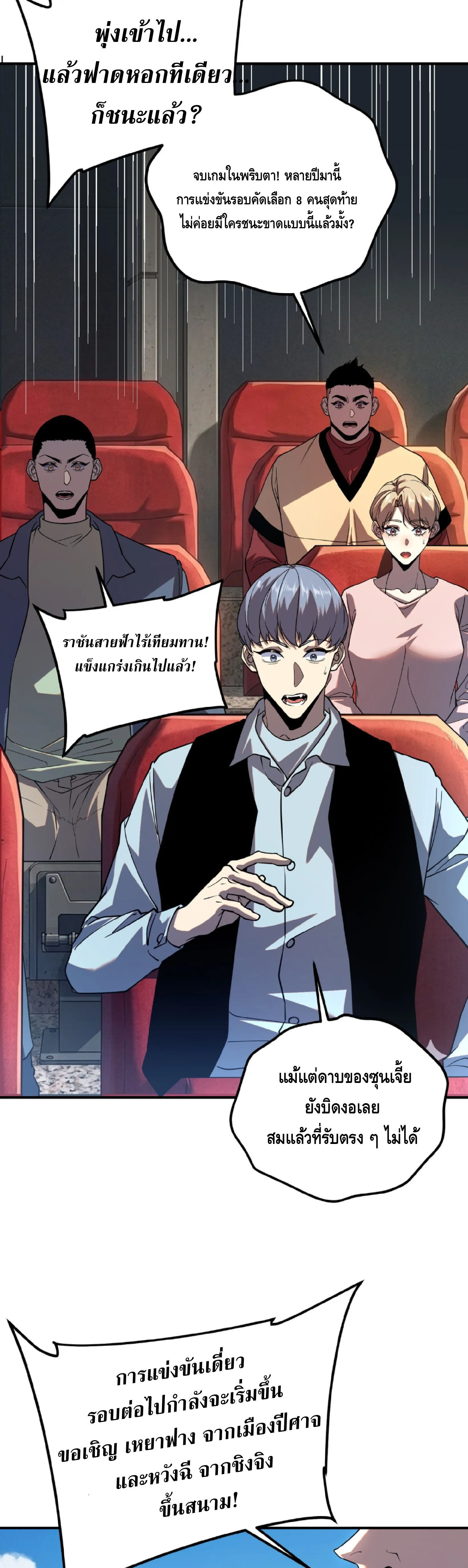 Awakening the Purple Thunder at the Beginning ปล_กอาช_พระด_บ S เทพอ_สน_ม_วงสวรรค_ ตอนที่ ตอนที่ 73 รูปที่ 28