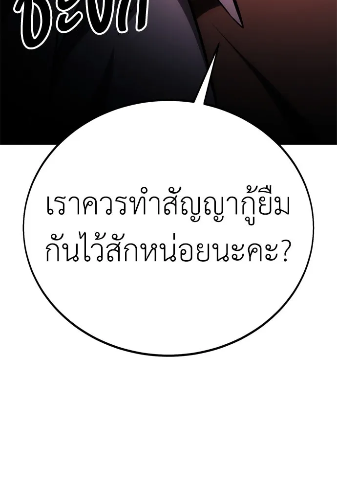 ไอ้เพลเยอร์นั่น ฉันฆ่ามันเอง ตอนที่ 37 รูปที่ 74