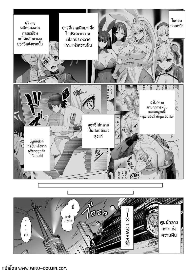 Doujin-Lc- อ่าน โดจิน มังฮวา เกาหลี ญี่ปุ่น จีน แปลไทย การเดิมพันบนเกาะเเห่งฝัน[Yumenekoya (Muunyan)] Kyokutou Kenran Tobakutou Dream Island - Miyamoto Musashi Hen ตอนที่ 1 2 3 4 5 6 7 8 9 10 11 12 13 14 ฟรี ไม่มีโฆษณา อ่าน โดจิน Manhwa เกาหลี ญี่ปุ่น จีน เรามีครบ คัดมาให้เน้นๆ โดจิน 18+ รับประกันความฟินโดย  Doujin Lc