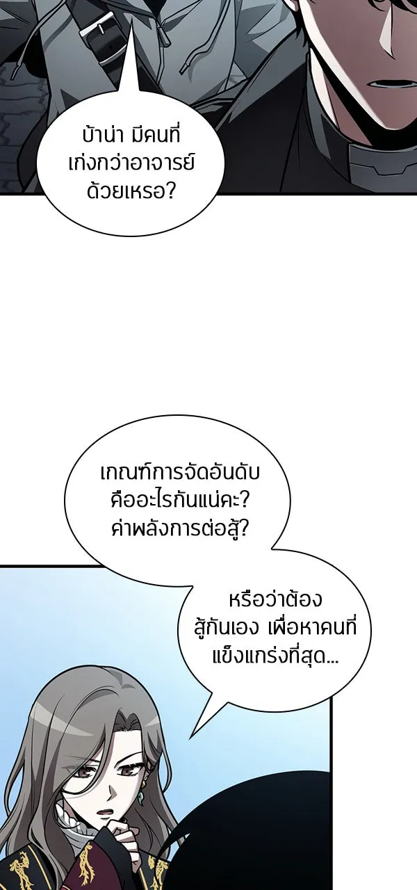 Omniscient Reader อ่านชะตาวันสิ้นโลก ตอนที่ 28 การสังเวยผู้แข็งแกร่งที่สุด (1 รูปที่ 76