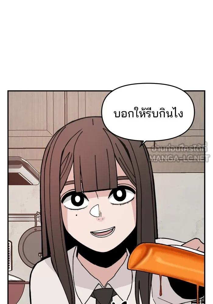 ห้องเรียนสาวแสบ ตอนที่ 4 รูปที่ 150