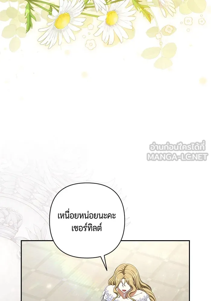 ละครชีวิตลิขิตรัก ตอนที่ 12 รูปที่ 81