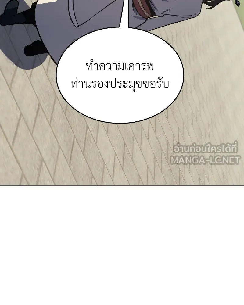 เกิดอีกทีเป็นว่าที่ประมุขลัทธิมาร ตอนที่ 94 รูปที่ 108