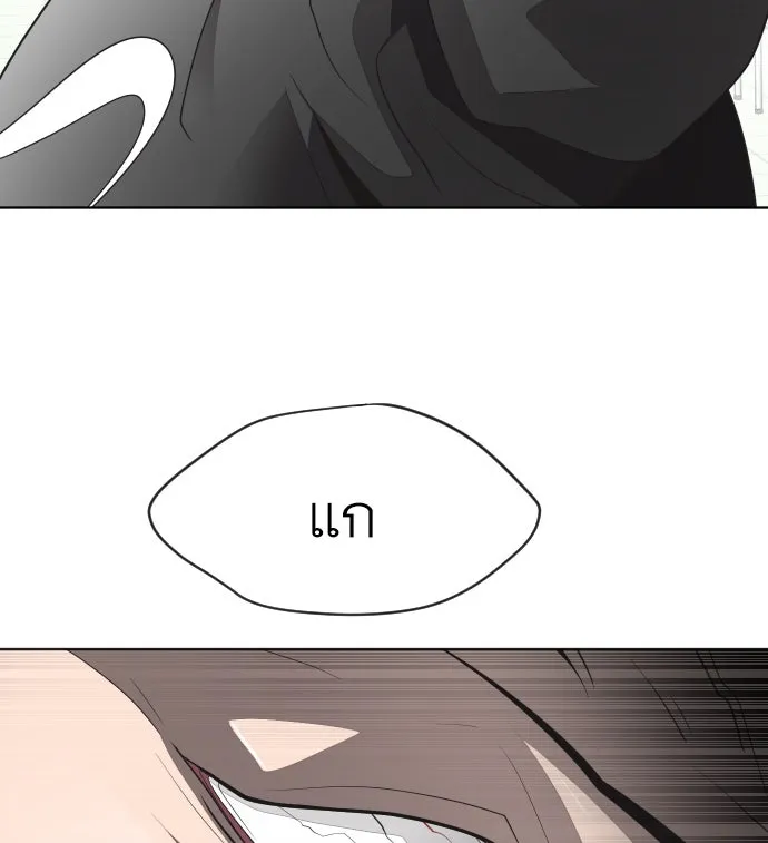 ยุคแห่งยอดมนุษย์ ตอนที่ 10 รูปที่ 37