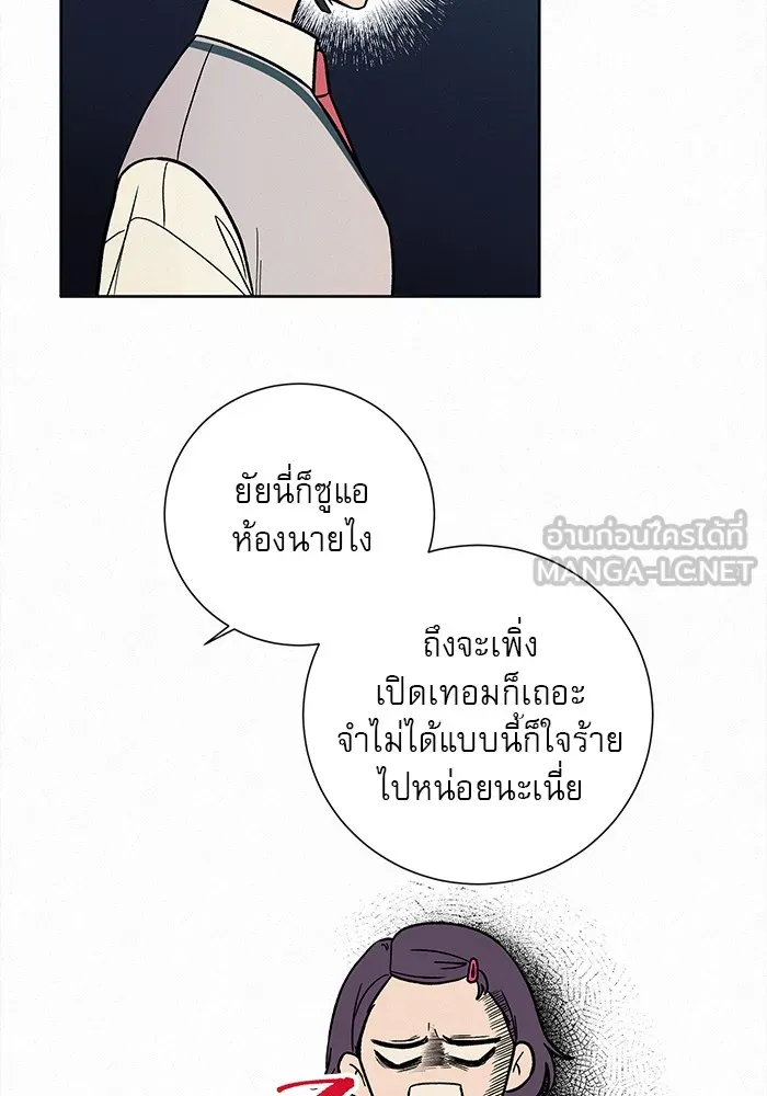 ปฏิบัติการรักวุ่นหัวใจ ตอนที่ 2 รูปที่ 81