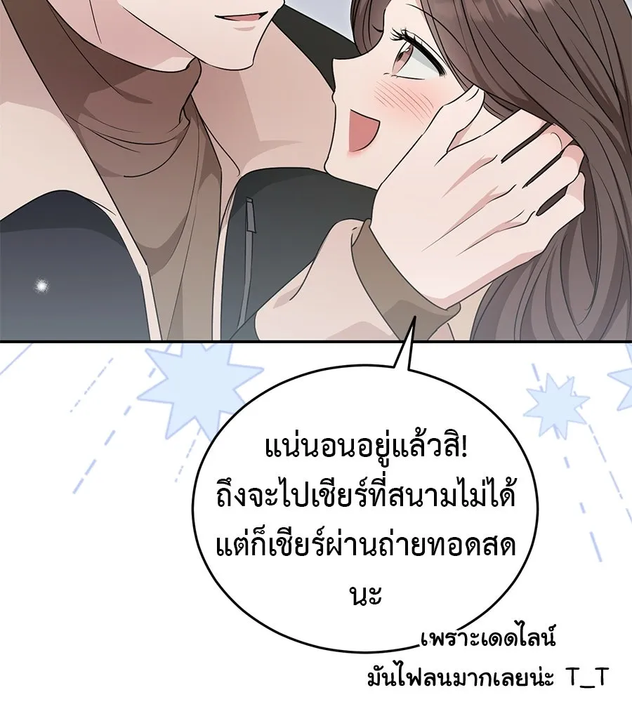 ผงาดรักนักกีฬาข้างบ้าน ตอนที่ 14 (ตอนจบ) รูปที่ 11