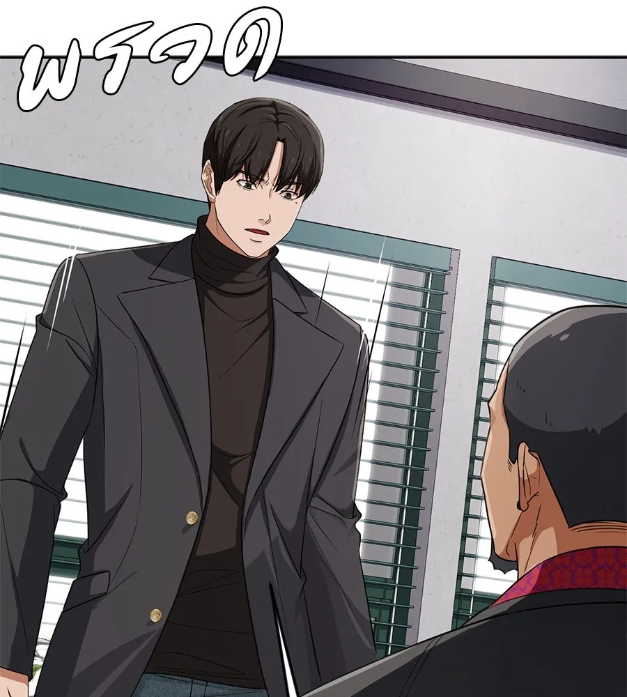 คอลเซ็นเตอร์เปลี่ยนชีวิต ตอนที่ 26 การหายตัวไป รูปที่ 143