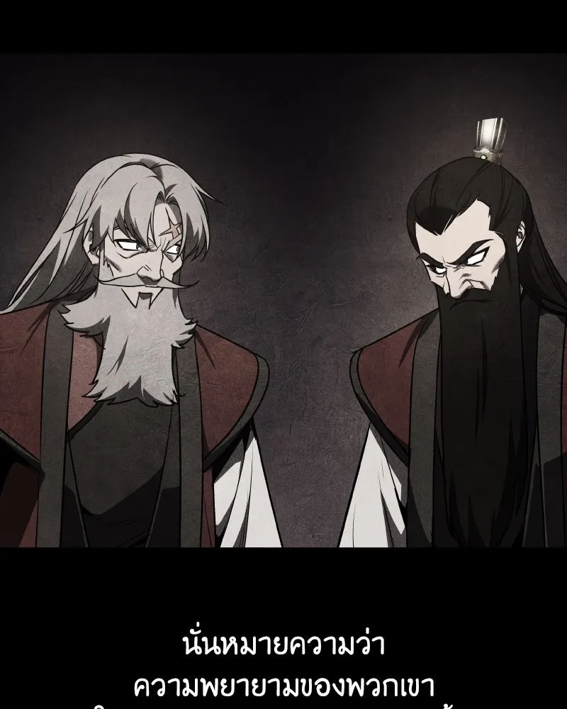 เกิดอีกทีเป็นว่าที่ประมุขลัทธิมาร ตอนที่ 106 รูปที่ 185