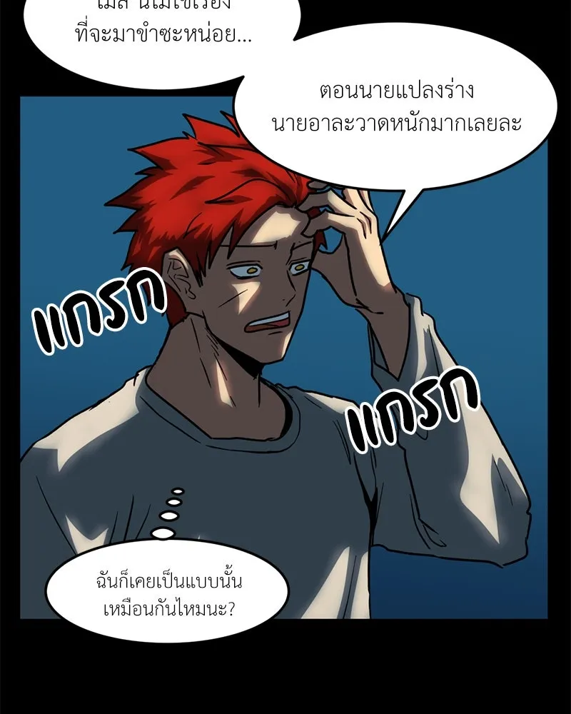 โรงเรียนสัตว์กินเนื้อ ตอนที่ 29 รูปที่ 10