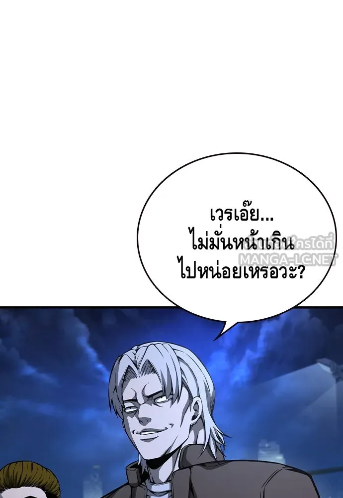 King Game ตอนที่ 77 ฮวังมูเจ (11) รูปที่ 15