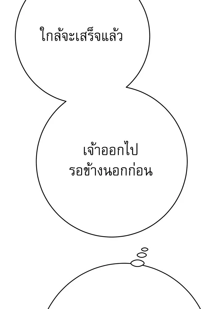 นางร้ายที่ไหนจะมีคุณธรรม ตอนที่ 142 รูปที่ 8