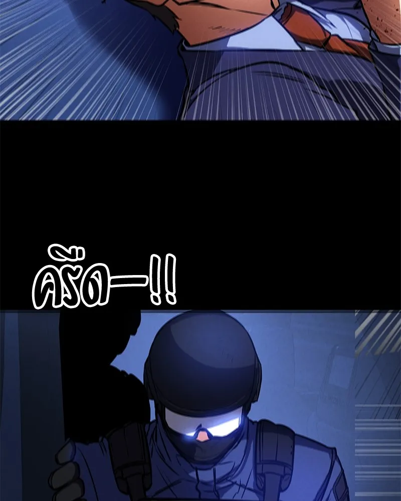 มือสังหารพันธุ์อมตะ ตอนที่ 3 รูปที่ 100