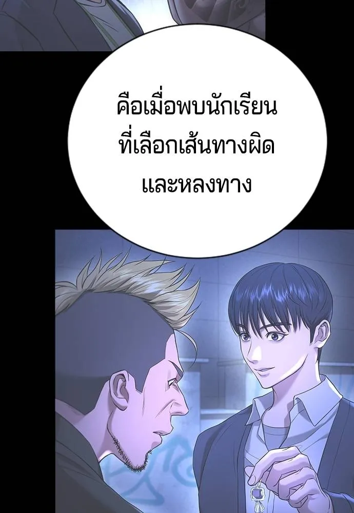 คูเซรา ตอนที่ 15 รูปที่ 140