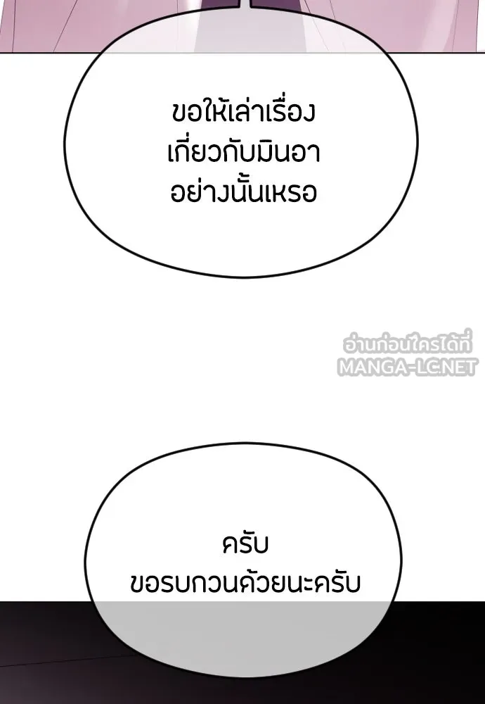 วิธีหนีตายจากนิยายโรคจิต ตอนที่ 62 รูปที่ 3