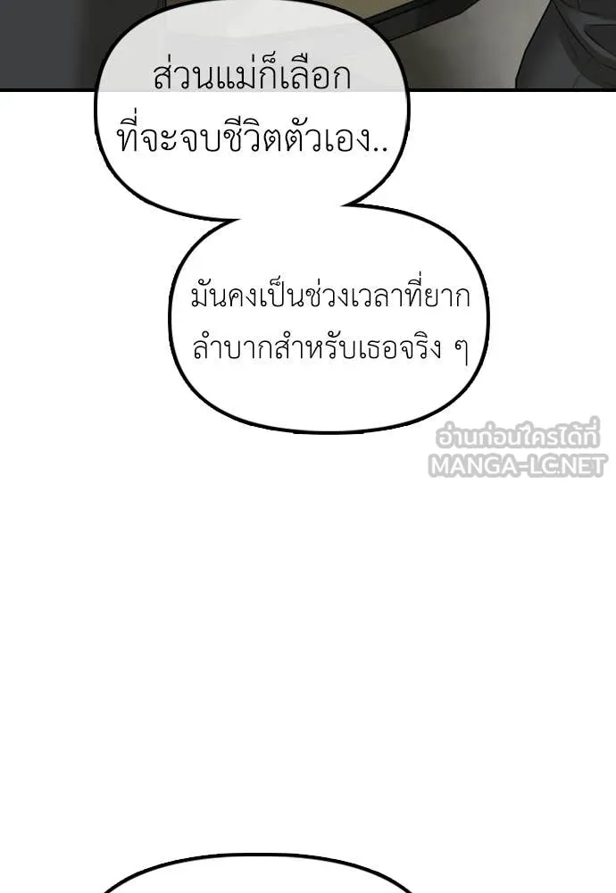 ผู้กล้าฝ่า ตอนที่ 40 รูปที่ 98