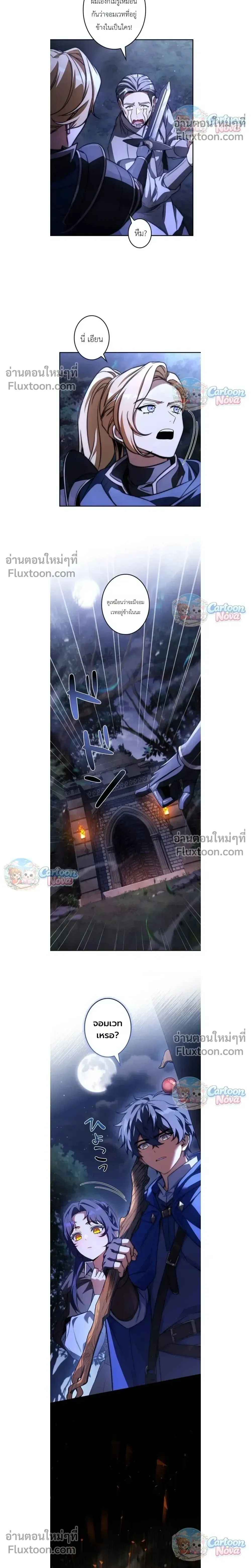 I Became a Wizard in a Medieval Fantasy World พล_กช_ว_ตจอมเวทในโลกแฟนตาซ_ย_คกลาง ตอนที่ ตอนที่ 27 รูปที่ 16