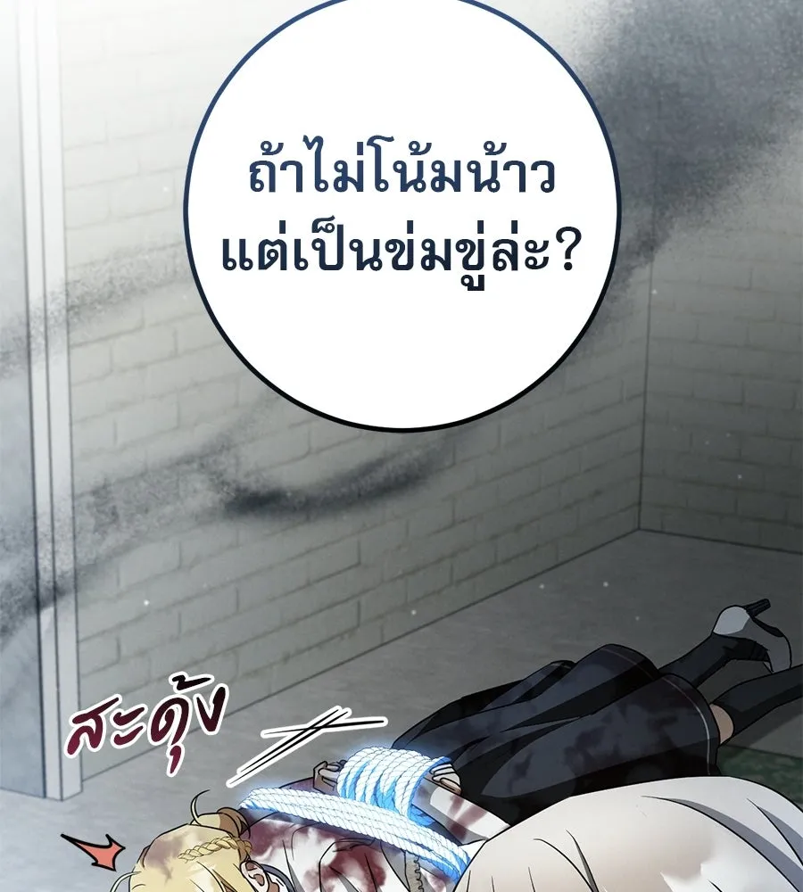 เรือนจำรัก ตอนที่ 85 รูปที่ 122