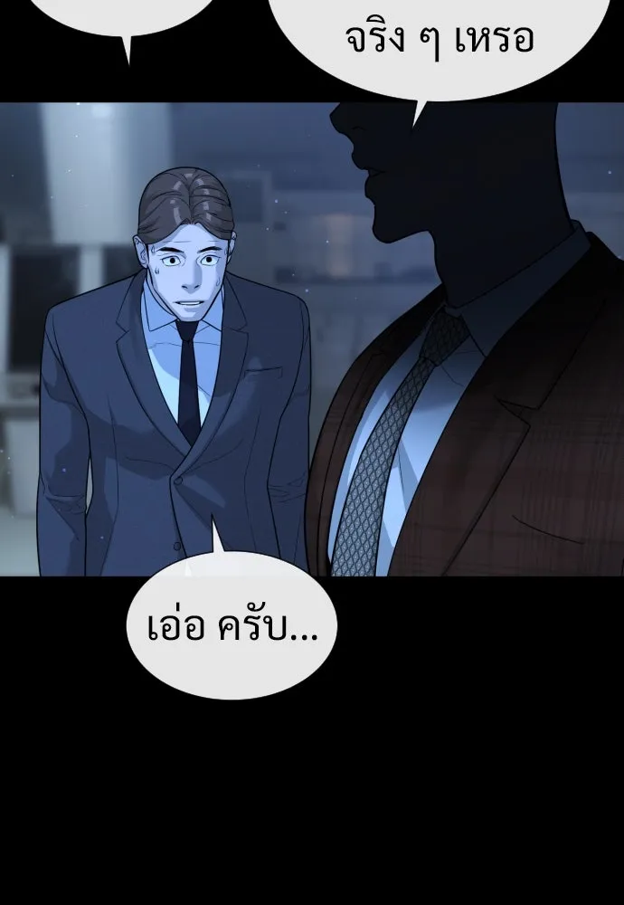 นักฆ่าย้อนวัย ตอนที่ 23 รูปที่ 173