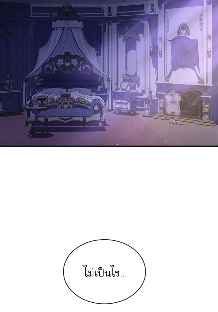 ไหนบอกว่าฉันใกล้ตาย ตอนที่ 49 รูปที่ 19