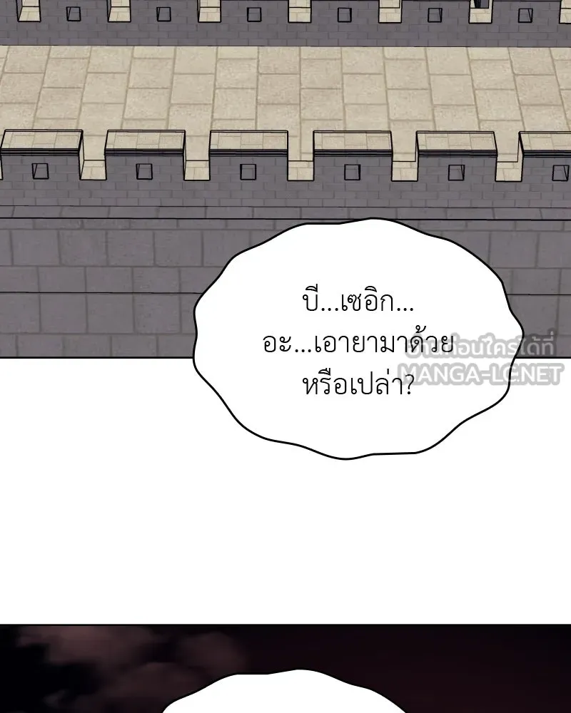 เกิดอีกทีเป็นว่าที่ประมุขลัทธิมาร ตอนที่ 65 รูปที่ 81