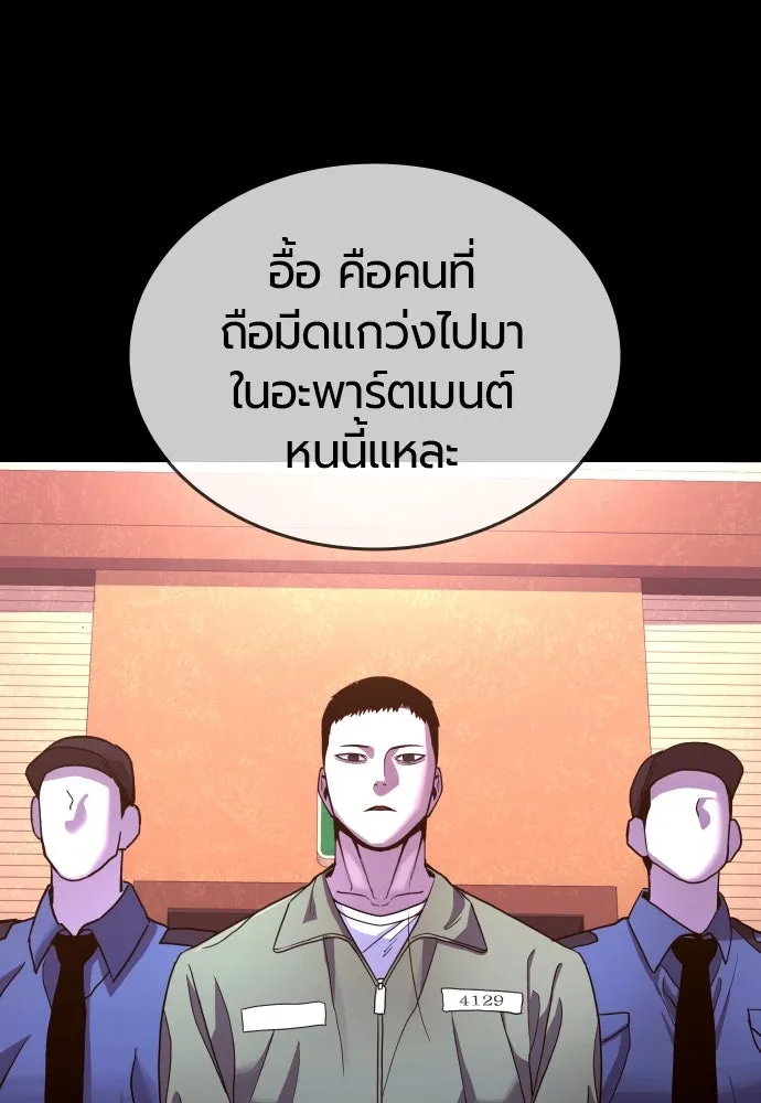 มือพิพากษา ตอนที่ 1 รูปที่ 223