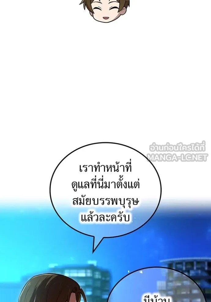 ฮันเตอร์สกิลโกง ตอนที่ 66 รูปที่ 8
