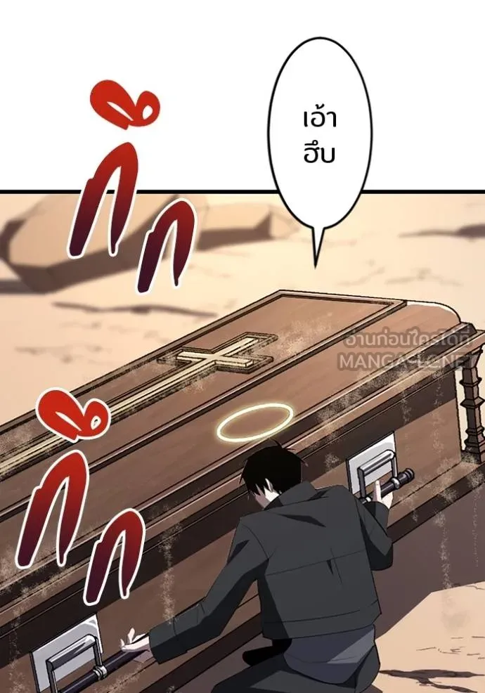 โคตรอาวุธลับ ตอนที่ 28 รูปที่ 20