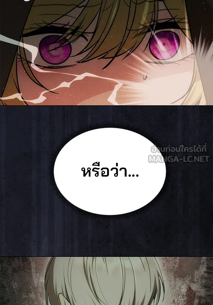 เกมรักจับสามี ตอนที่ 14 รูปที่ 21