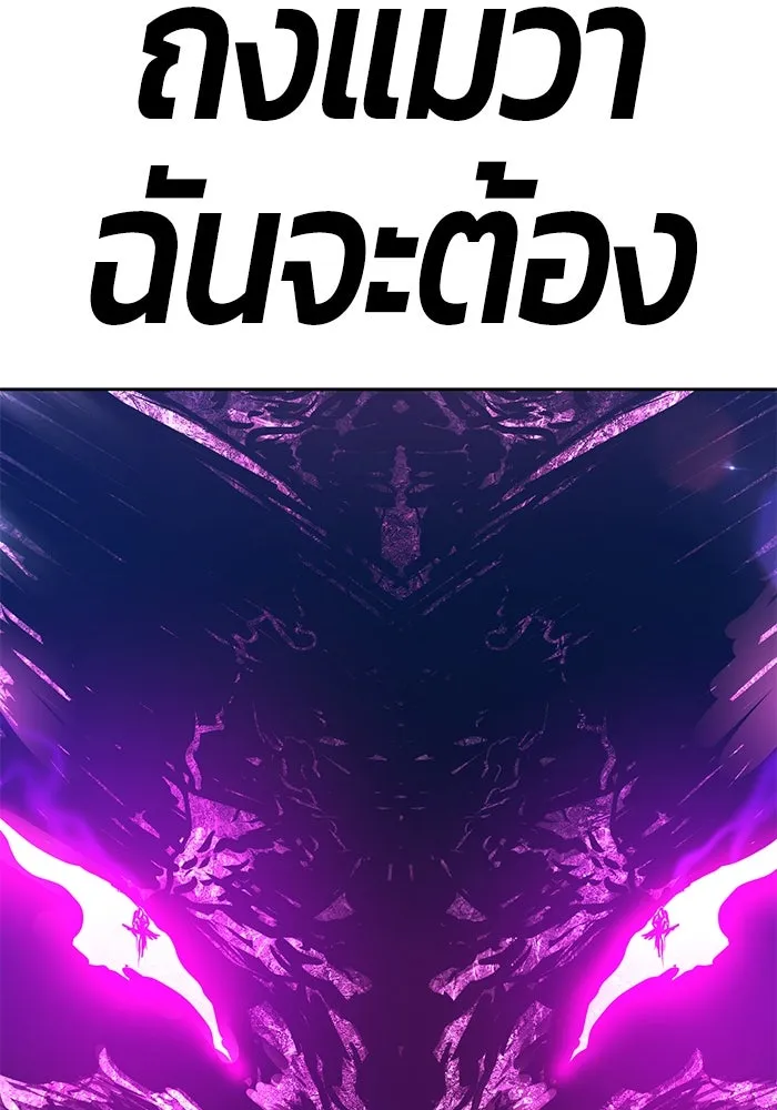 +99 ท่อนไม้พร้อมบวก ตอนที่ 72 รูปที่ 28