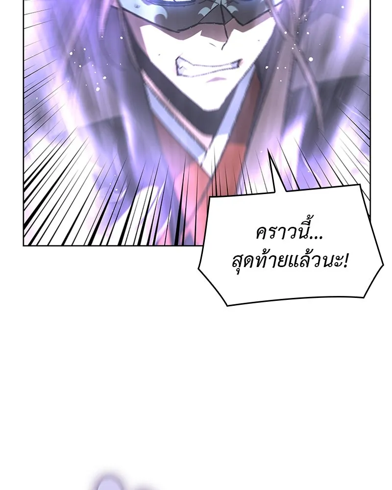 เกิดอีกทีเป็นว่าที่ประมุขลัทธิมาร ตอนที่ 12 รูปที่ 106