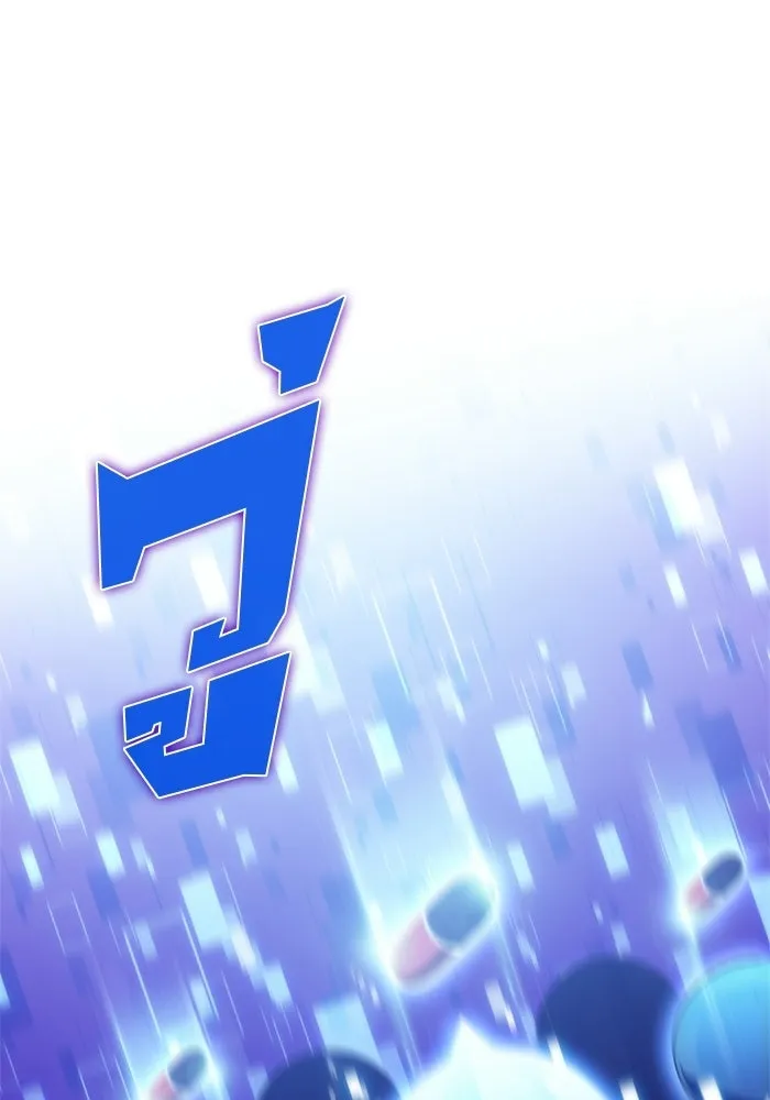 ผู้เล่นหน้าใหม่เลเวลแมกซ์ ตอนที่ 44 กองทัพเดี่ยว (1) รูปที่ 131