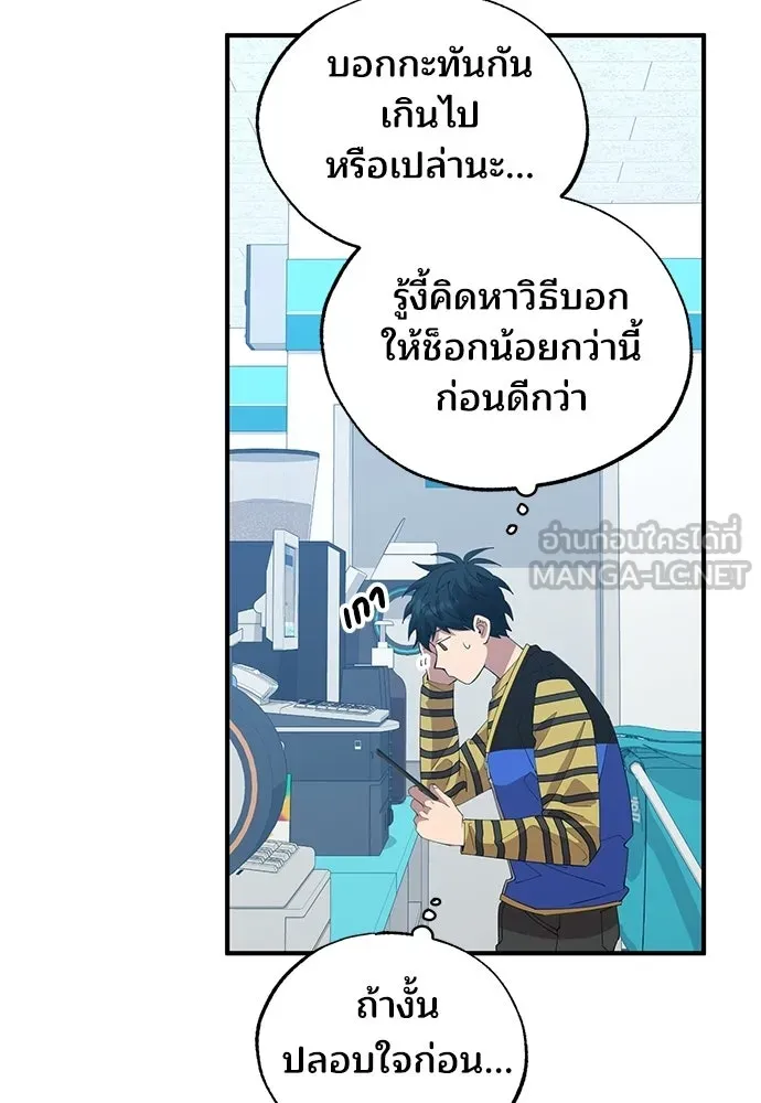ร้านสะดวกซื้อต่างโลก ตอนที่ 12 รูปที่ 81