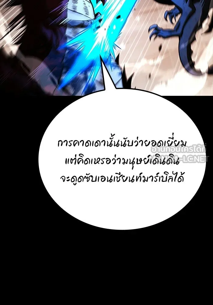 ครัวจอมเวท ตอนที่ 113 รูปที่ 123