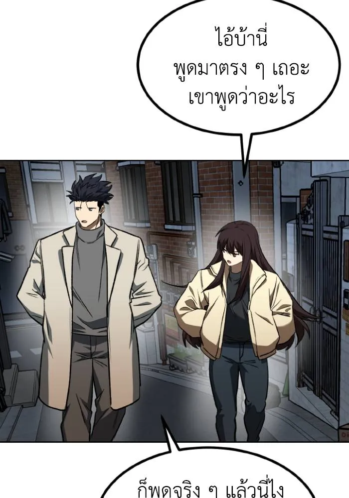 ราชาแห่งอ็อกทากอน ตอนที่ 96 รูปที่ 4