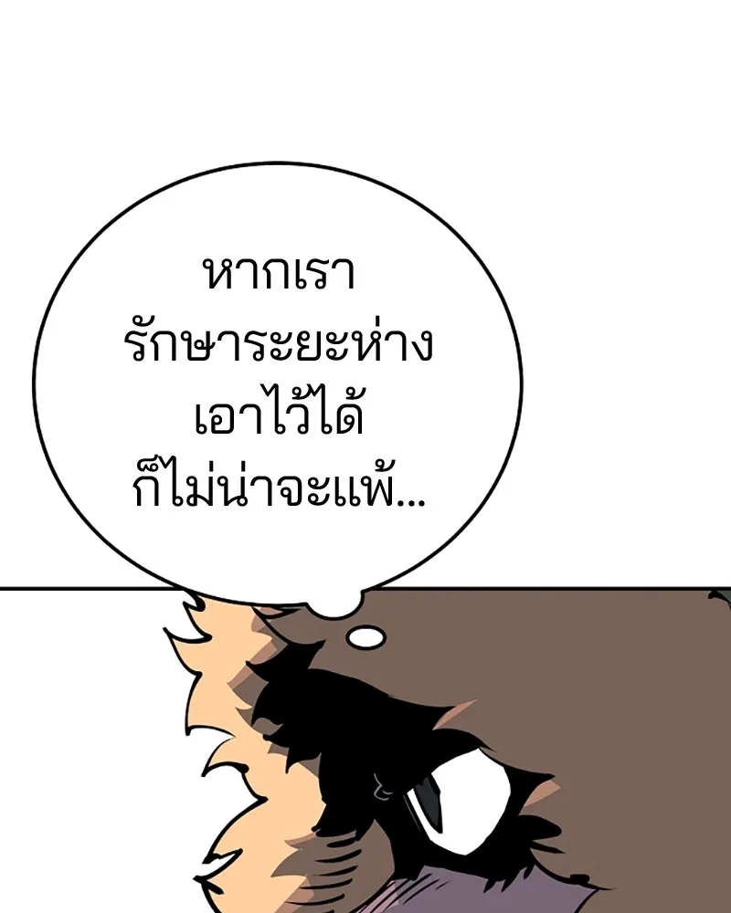 Player ตอนที่ 32 รูปที่ 121