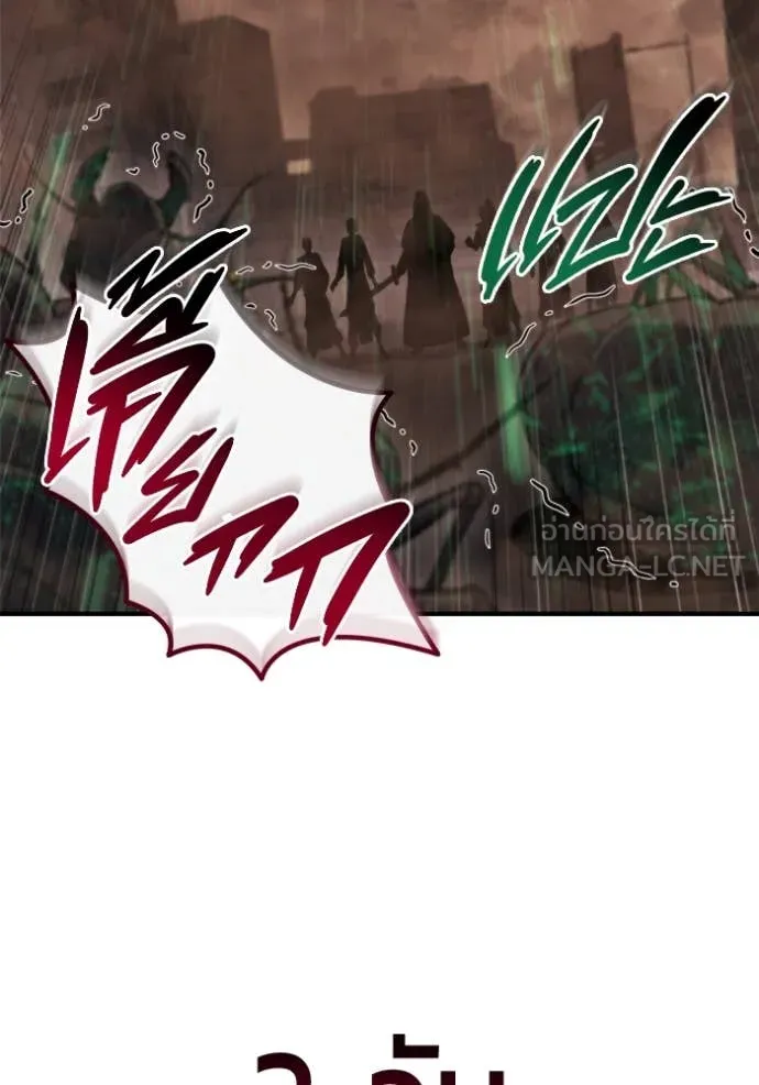 โกดังลับหลังโลกแตก ตอนที่ 44 รูปที่ 26