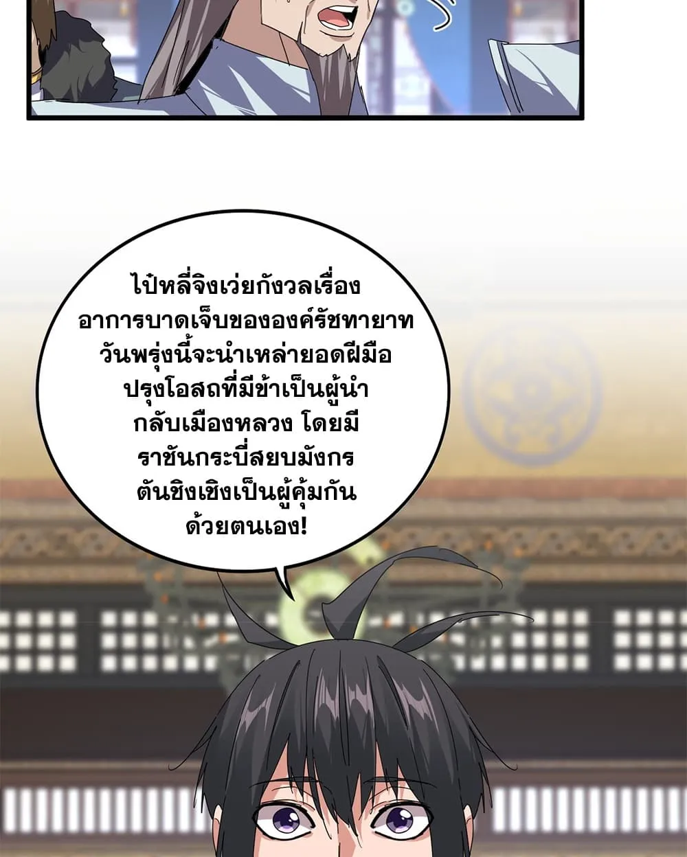 Manga-lc-com อ่านมังงะ อ่านการ์ตูน ออนไลน์ ฟรี Magic Emperor ตอนที่ 1 2 3 4 5 6 7 8 9 10 11 12 13 14 ฟรี ไม่มีโฆษณา Manga-lc - อ่าน มังงะ อ่าน การ์ตูน ออนไลน์ อ่านมังงะ ฟรี