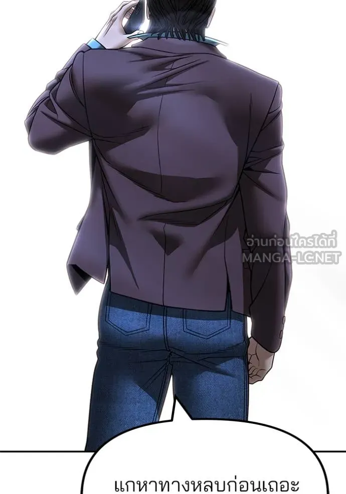 เลวฟาดเลว ตอนที่ 168 รูปที่ 12