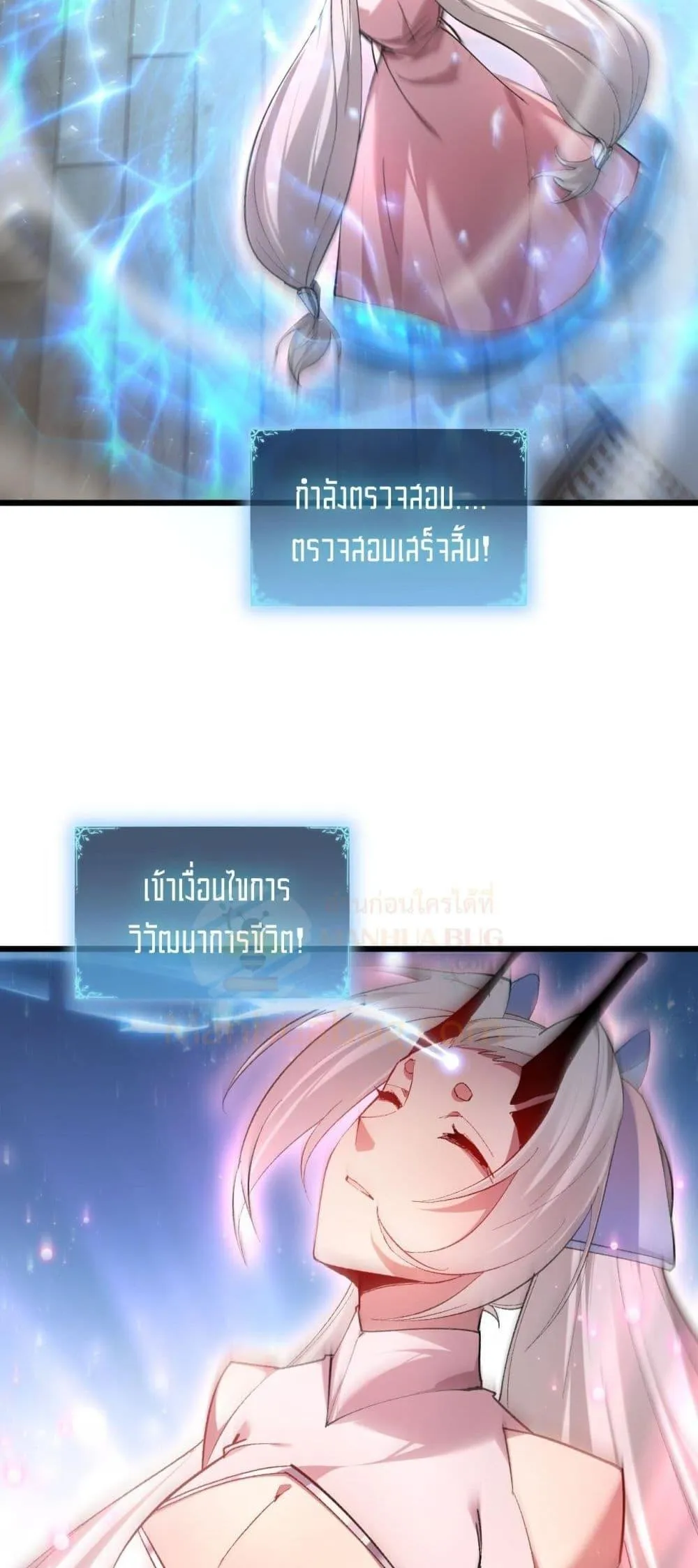 Overlord of Insects อาช_พระด_บเทพ เจ_าแห_งแมลงภ_ยพ_บ_ต_ ตอนที่ ตอนที่ 81 รูปที่ 49