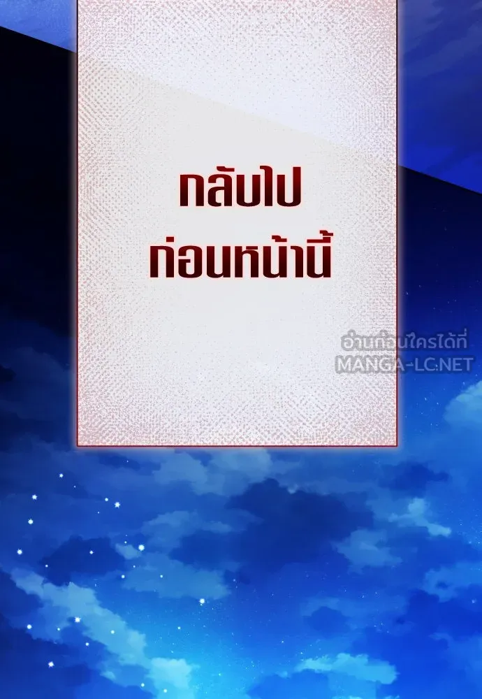 ชิงชีวิตพลิกลิขิตชะตา ตอนที่ 181. อิคารอส(2) รูปที่ 15