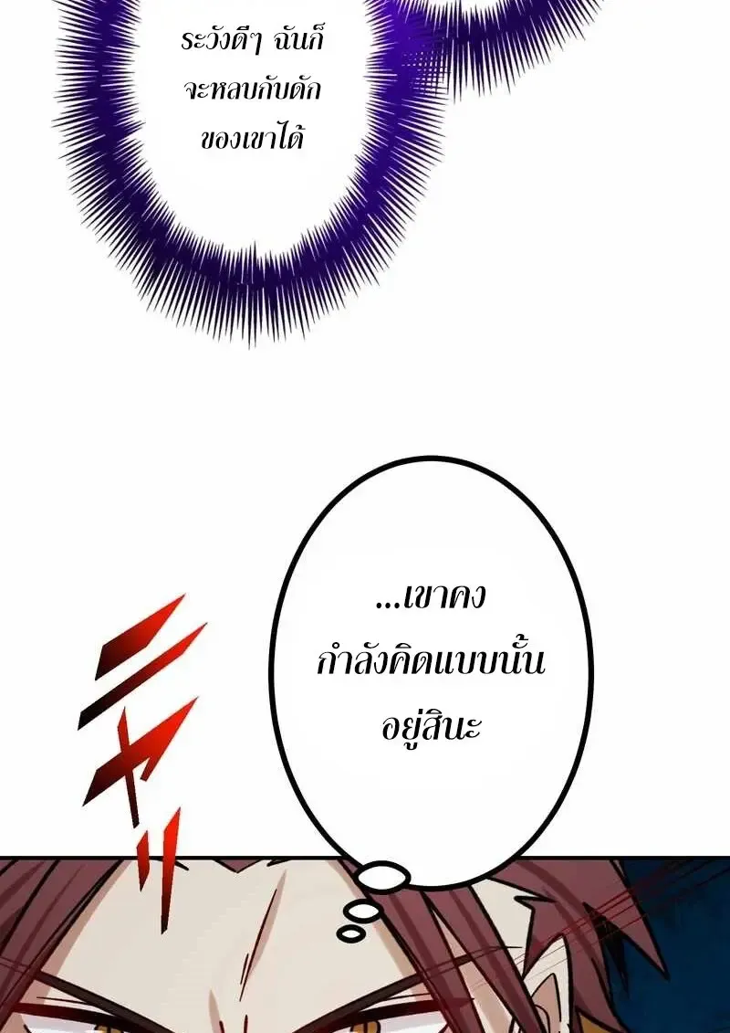 The Strongest Assassin Gets Transferred To Another World With His Whole Class ตอนที่ ตอนที่ 59 รูปที่ 77