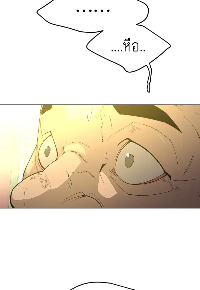 ยุคแห่งยอดมนุษย์ ตอนที่ 75 รูปที่ 10