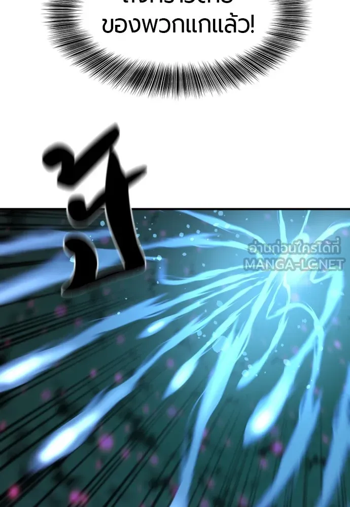 ยอดสถาปนิกผู้พิทักษ์อาณาจักร ตอนที่ 186 รูปที่ 9