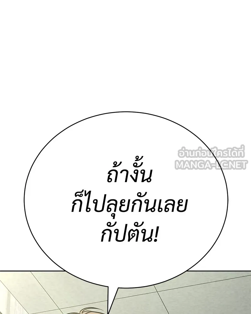 แบคXX ตอนที่ 21 รูปที่ 177