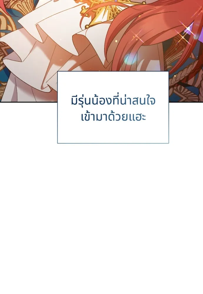 นักเล่นแร่แปรธาตุสายเปย์ ตอนที่ 19 รูปที่ 91